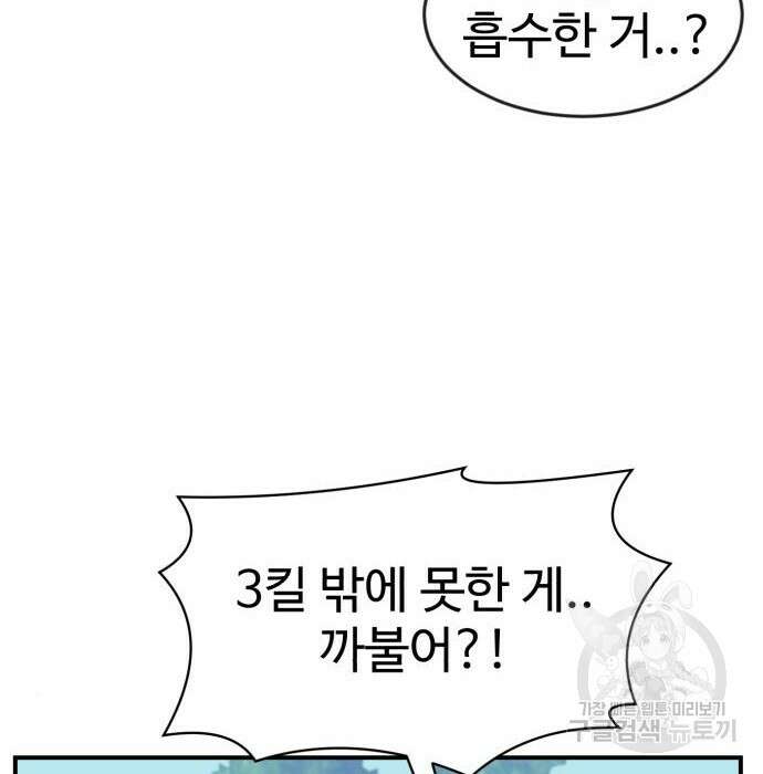 더블클릭 74화 7