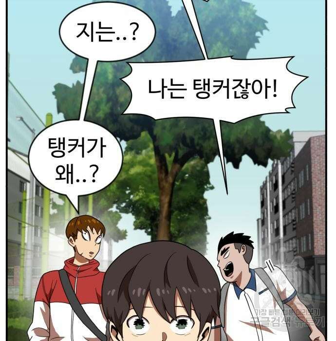 더블클릭 74화 8