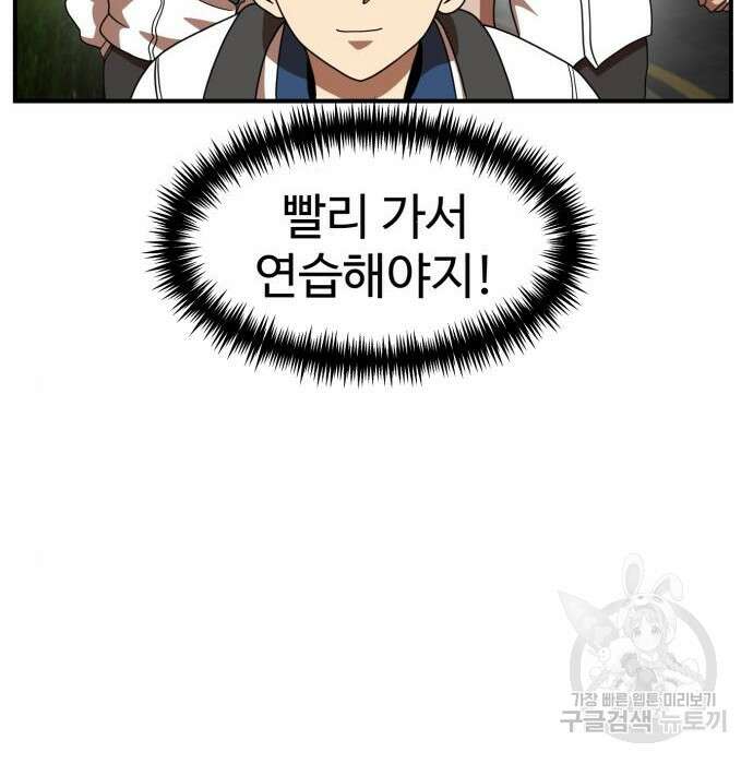 더블클릭 74화 9