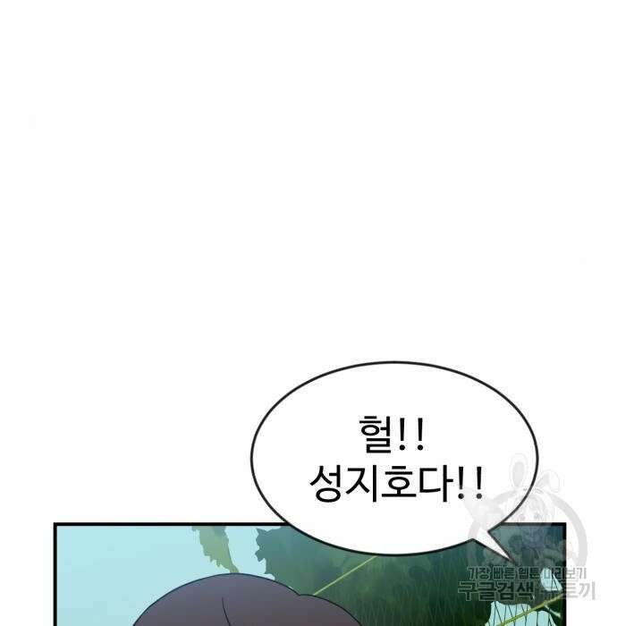 더블클릭 74화 10
