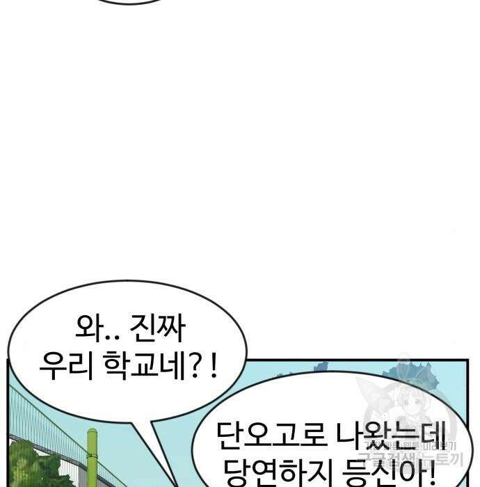 더블클릭 74화 12