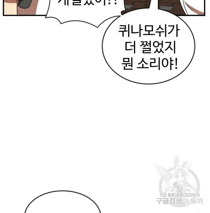 더블클릭 74화 14