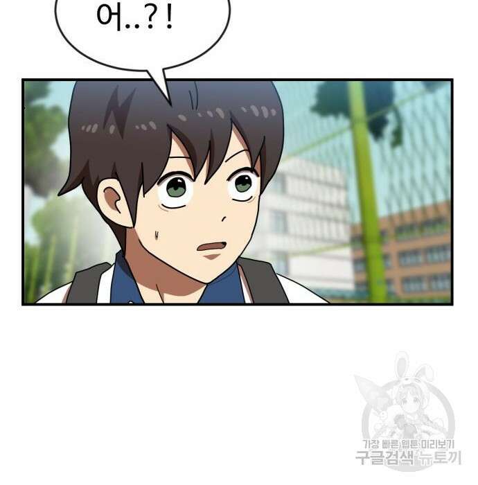 더블클릭 74화 15