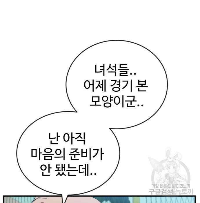 더블클릭 74화 16