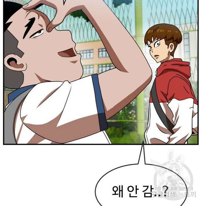 더블클릭 74화 17