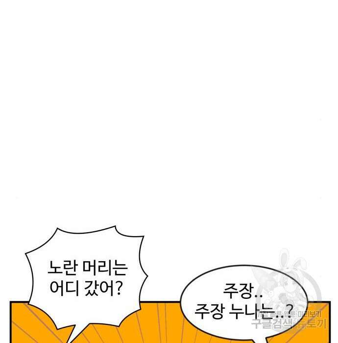 더블클릭 74화 19
