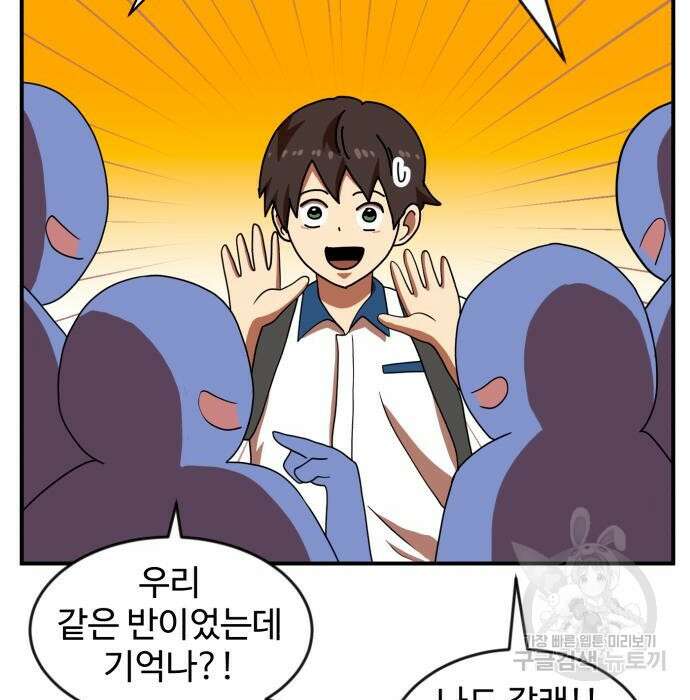 더블클릭 74화 20