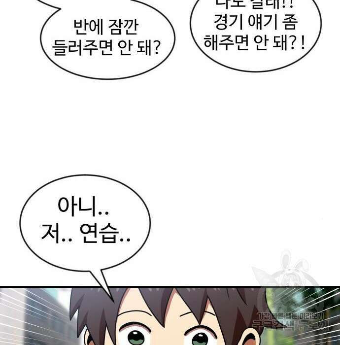 더블클릭 74화 21
