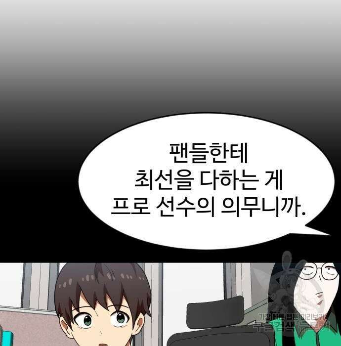 더블클릭 74화 24