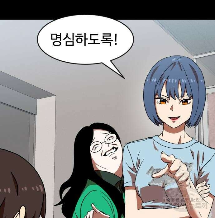더블클릭 74화 26