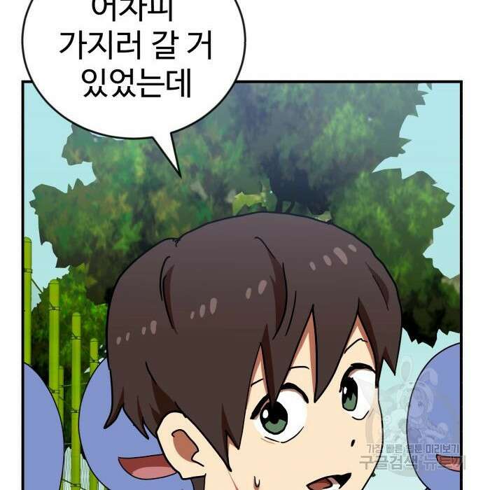 더블클릭 74화 29