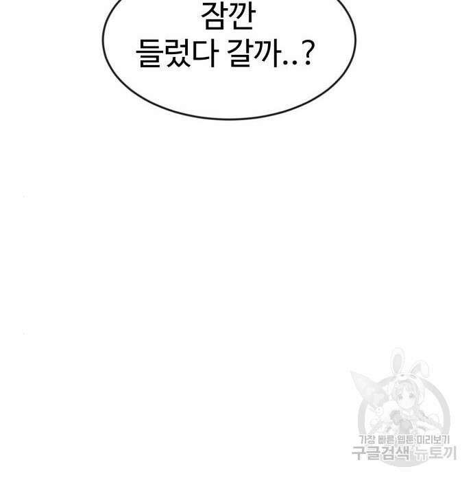 더블클릭 74화 31