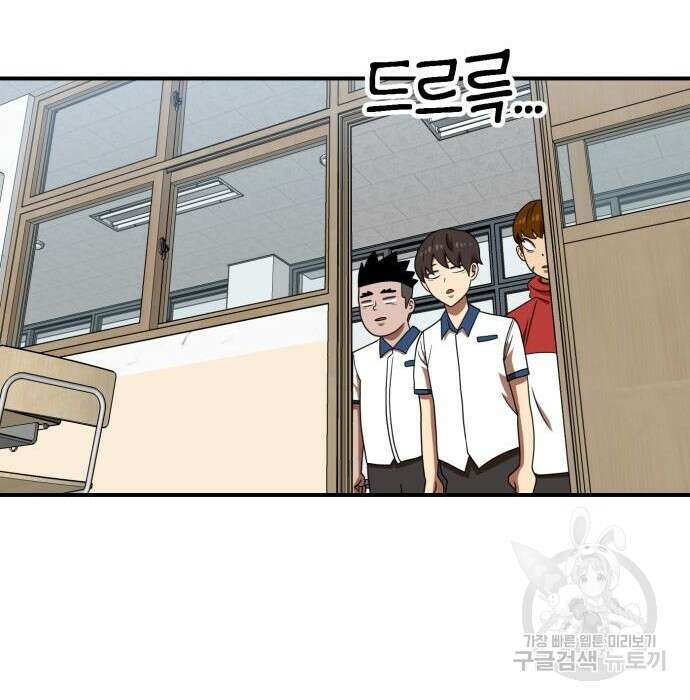 더블클릭 74화 35