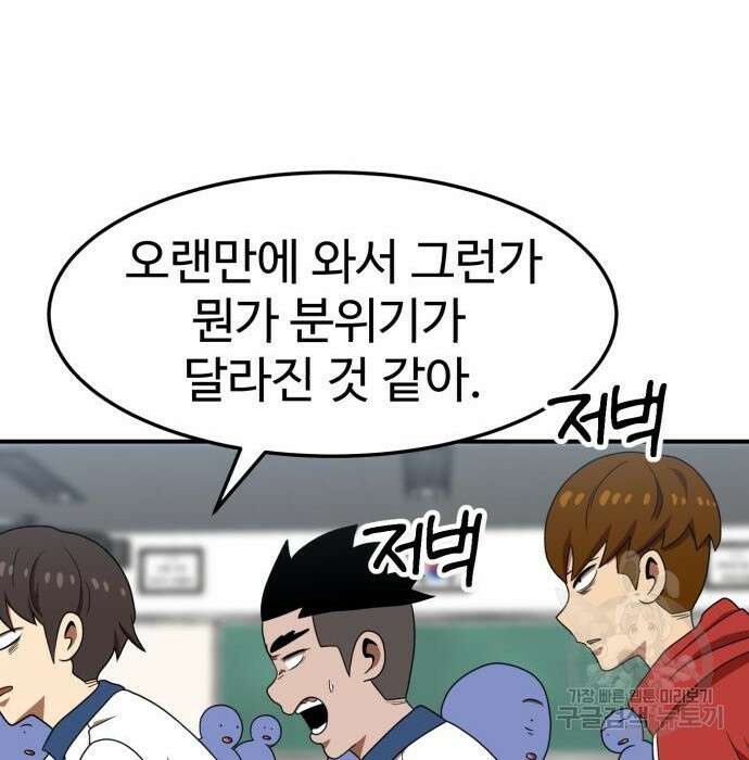 더블클릭 74화 36