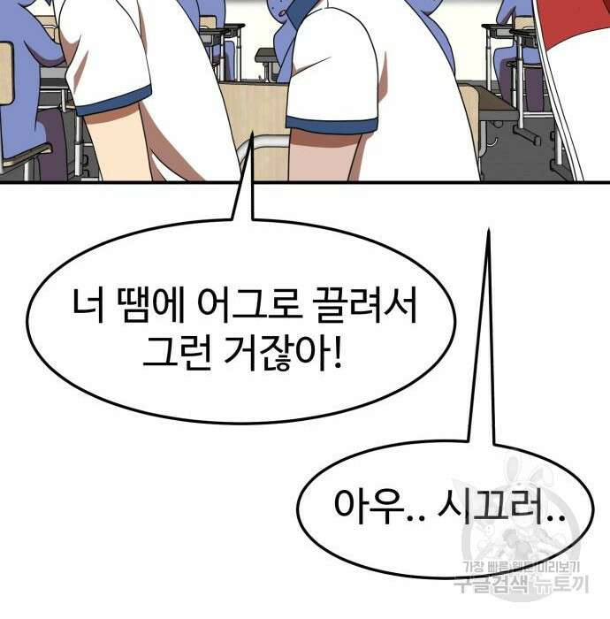더블클릭 74화 37