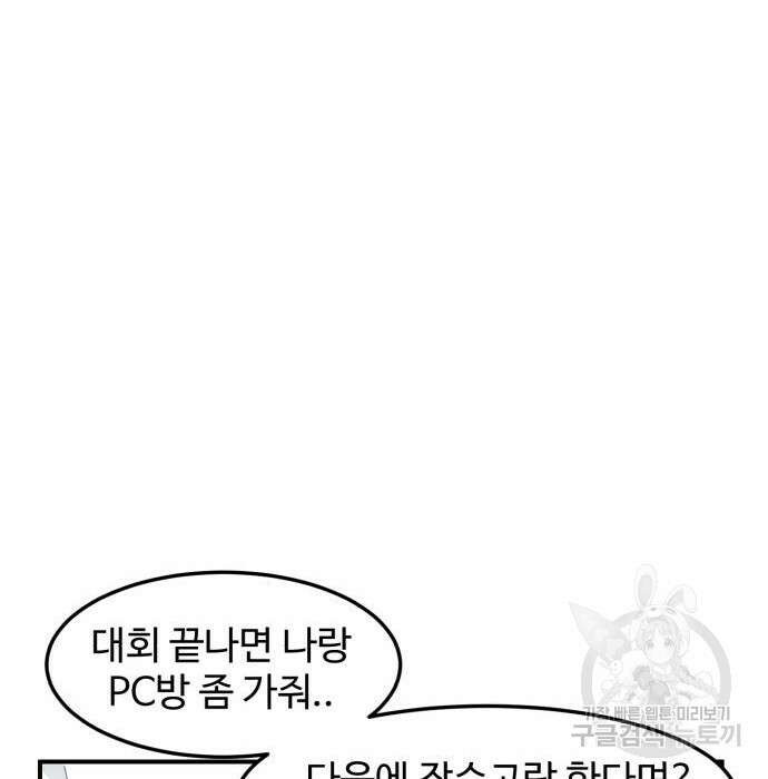 더블클릭 74화 38