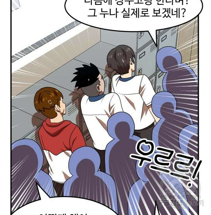더블클릭 74화 39