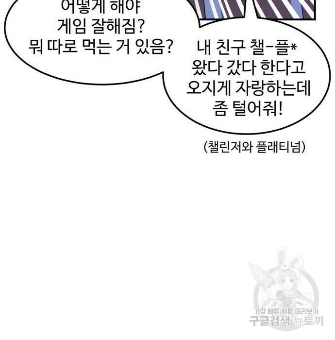 더블클릭 74화 40