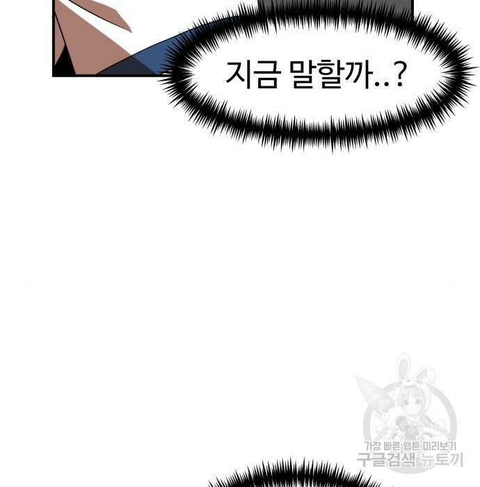 더블클릭 74화 44