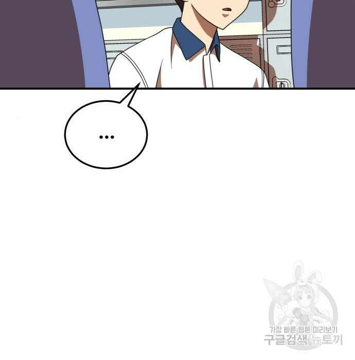 더블클릭 74화 47