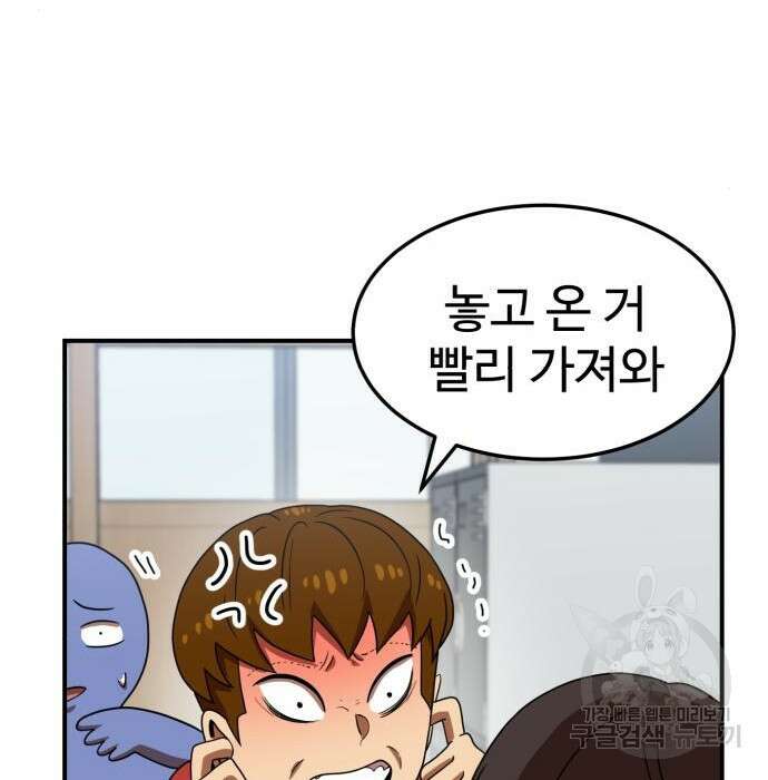 더블클릭 74화 48