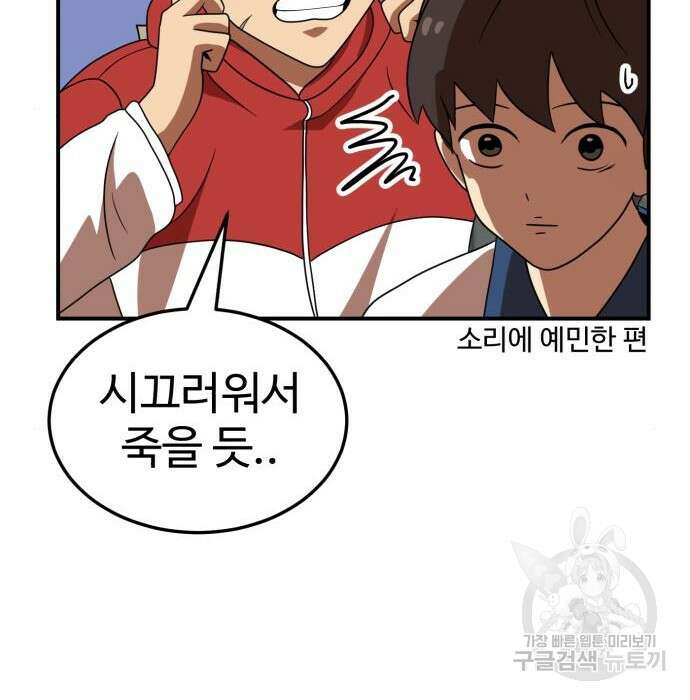 더블클릭 74화 49