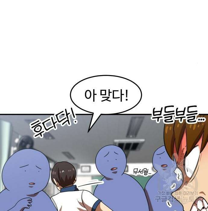 더블클릭 74화 50