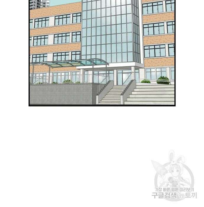 더블클릭 74화 53