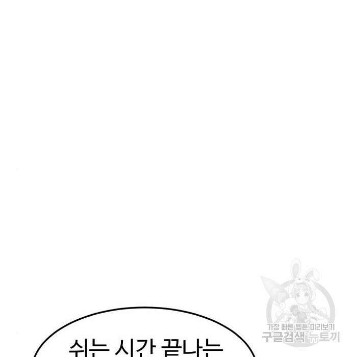 더블클릭 74화 54