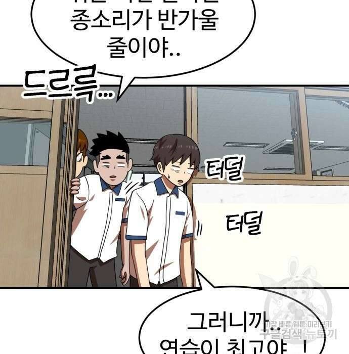 더블클릭 74화 55