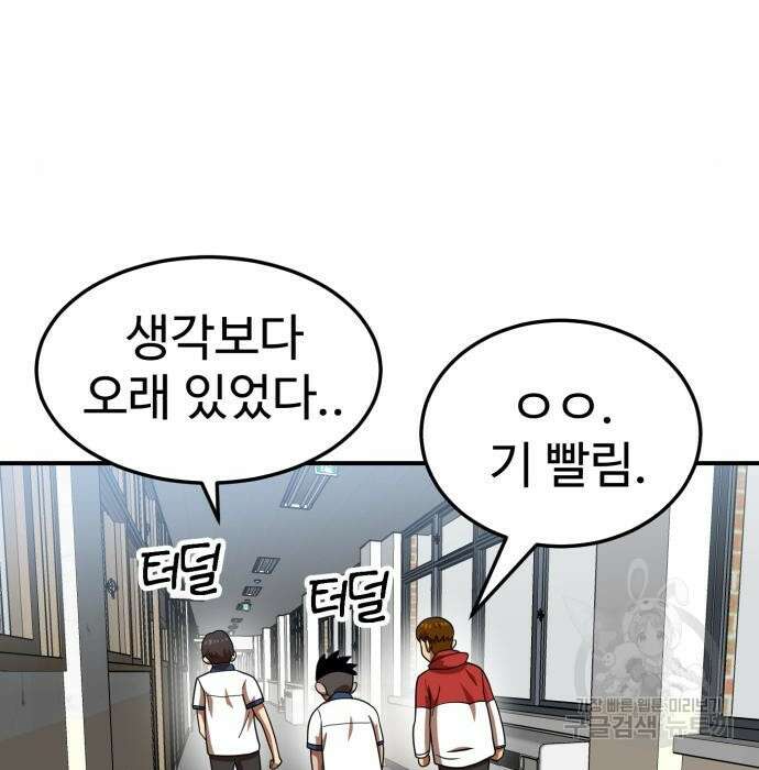 더블클릭 74화 57