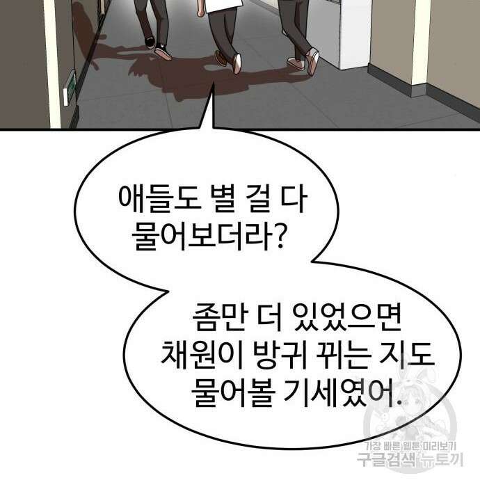더블클릭 74화 58