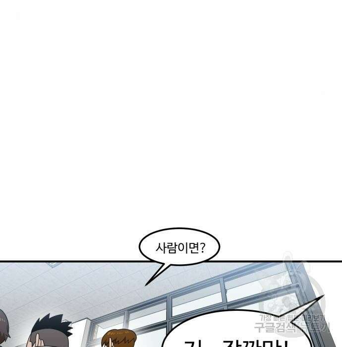 더블클릭 74화 59