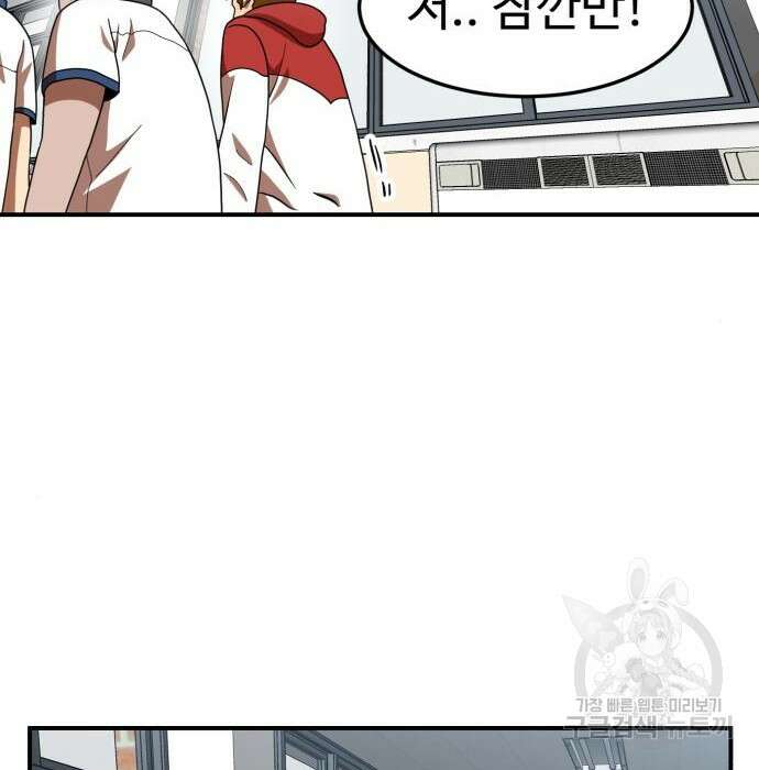 더블클릭 74화 60