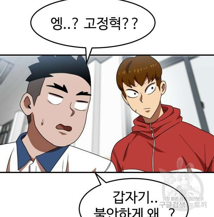 더블클릭 74화 63