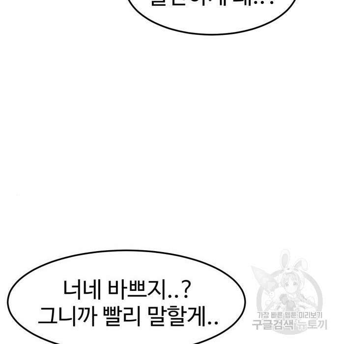 더블클릭 74화 64