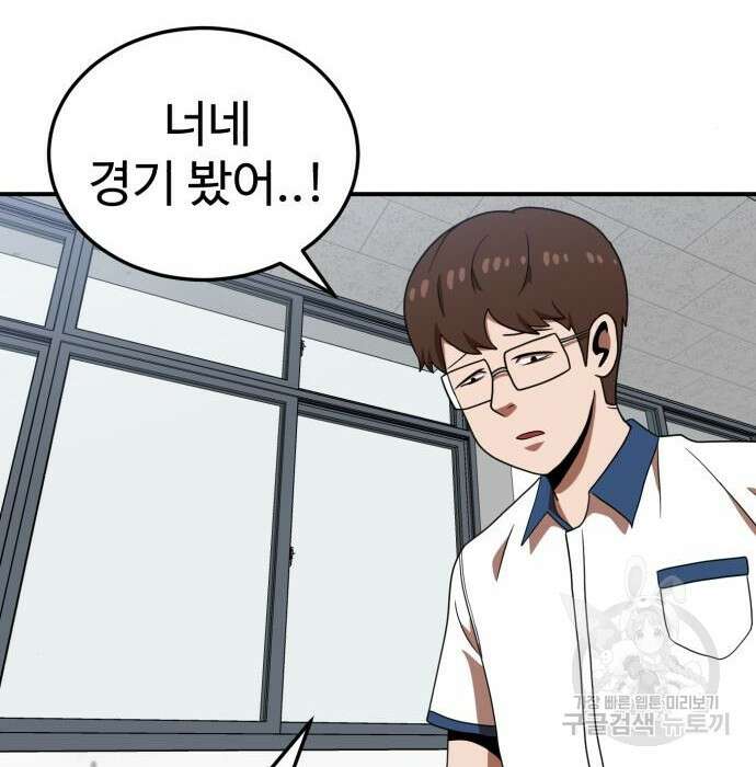 더블클릭 74화 66