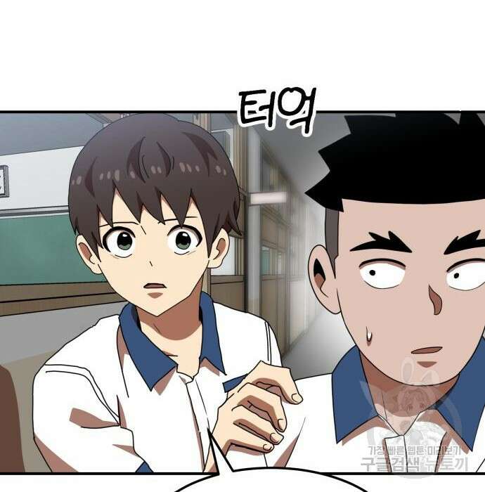 더블클릭 74화 68