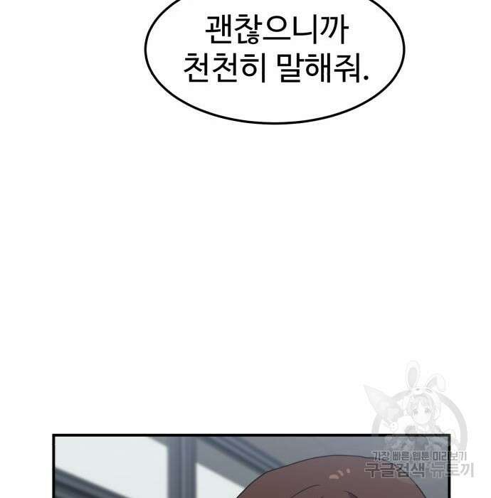 더블클릭 74화 69
