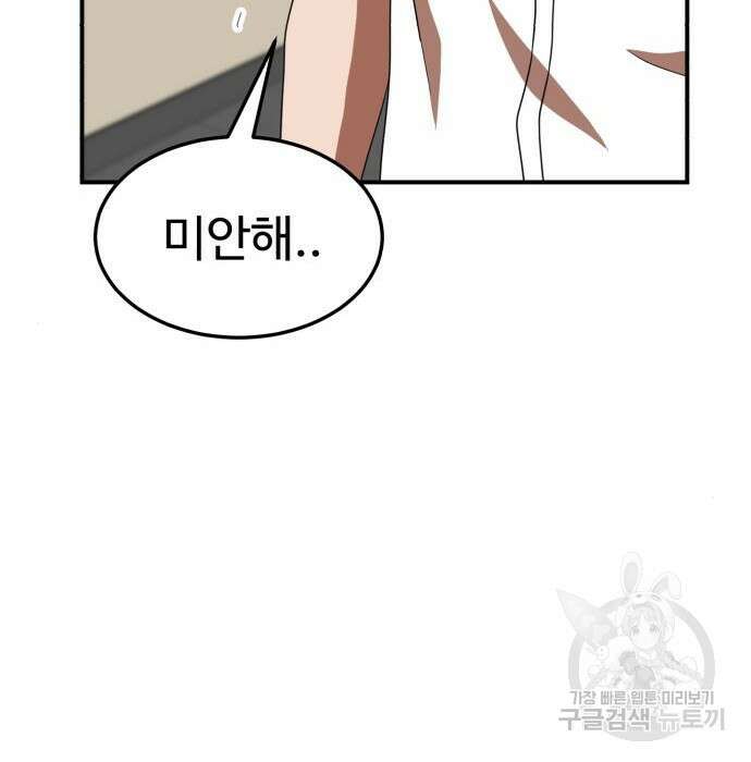 더블클릭 74화 71