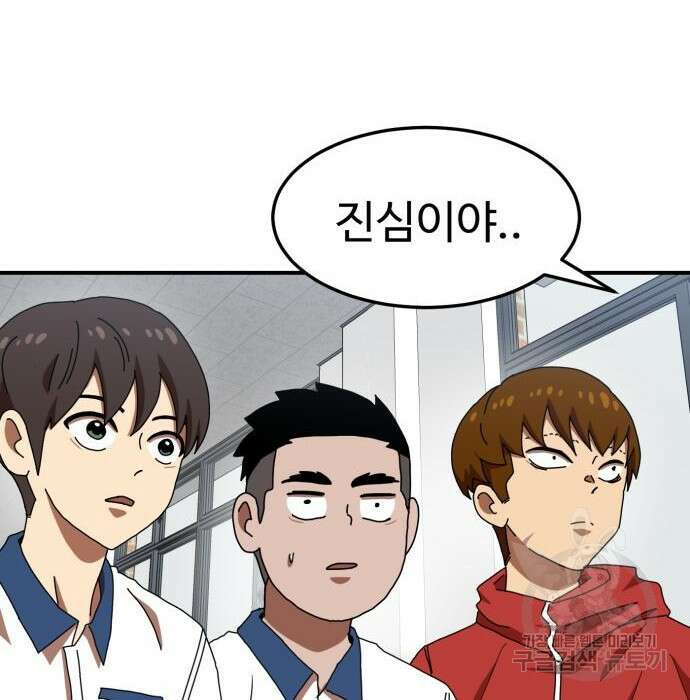 더블클릭 74화 72