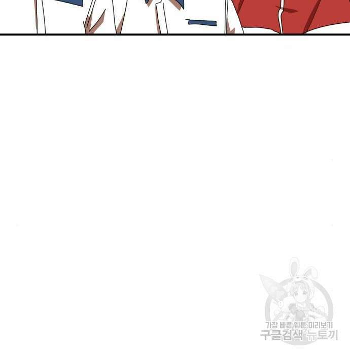 더블클릭 74화 73