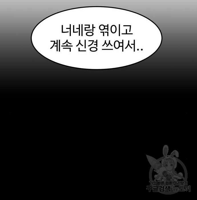 더블클릭 74화 75