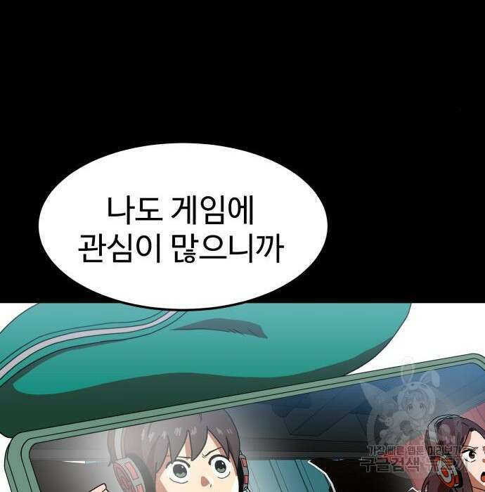 더블클릭 74화 78