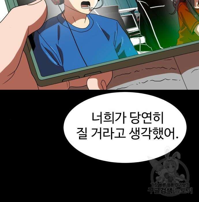 더블클릭 74화 79