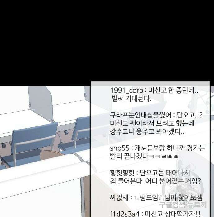 더블클릭 74화 80