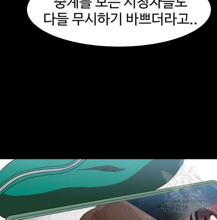 더블클릭 74화 82