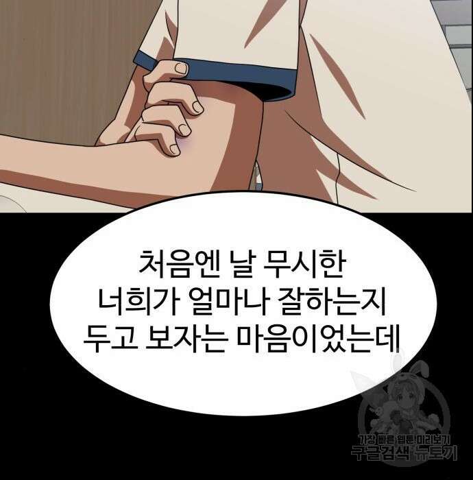 더블클릭 74화 85
