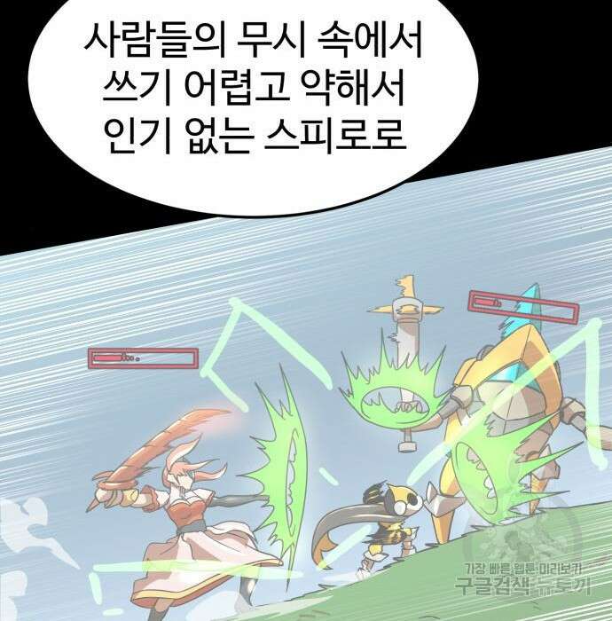 더블클릭 74화 87
