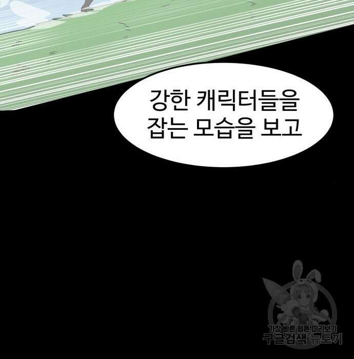 더블클릭 74화 88